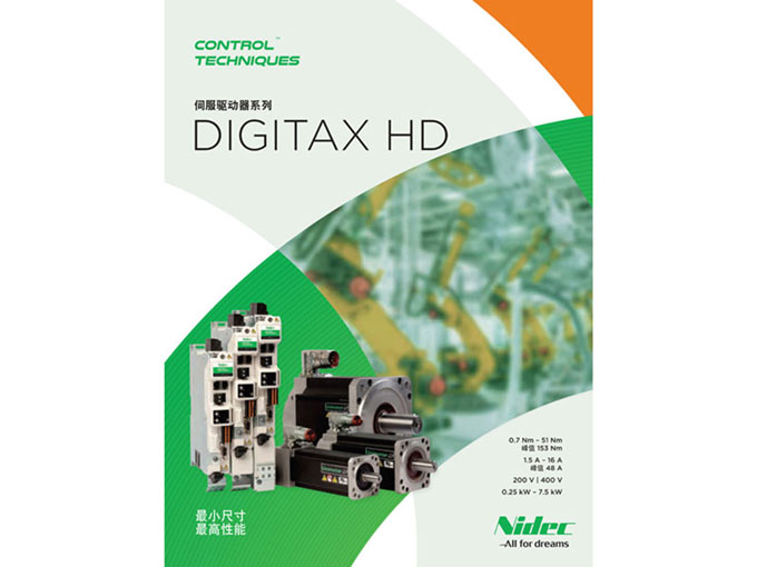 DIGITAX HD