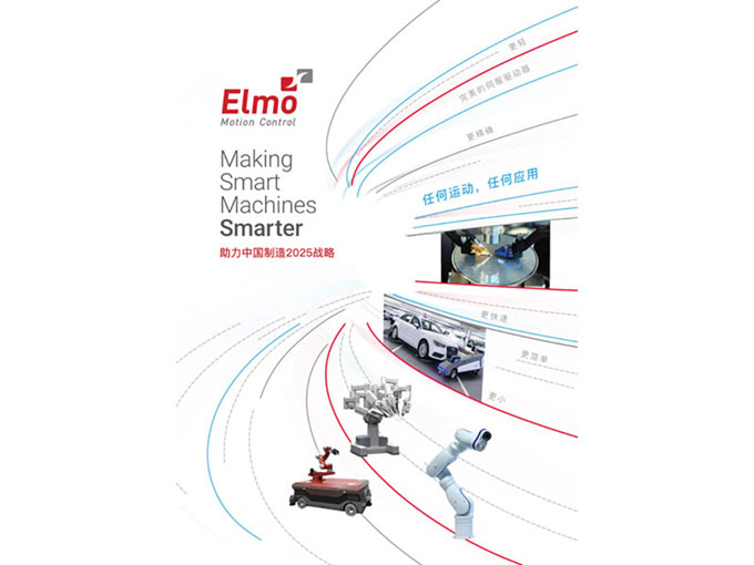 Elmo Motion Control